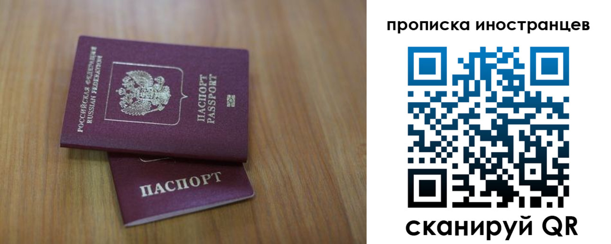 прописка для работы в Ивдели