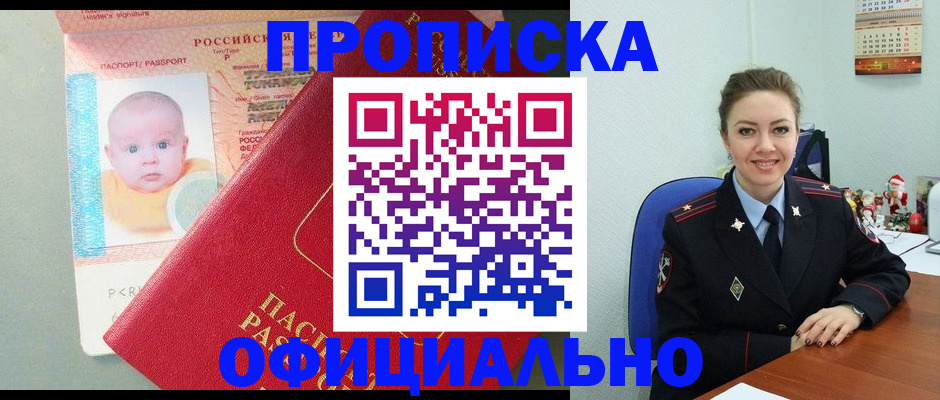 временная регистрация поиск в Ивдели